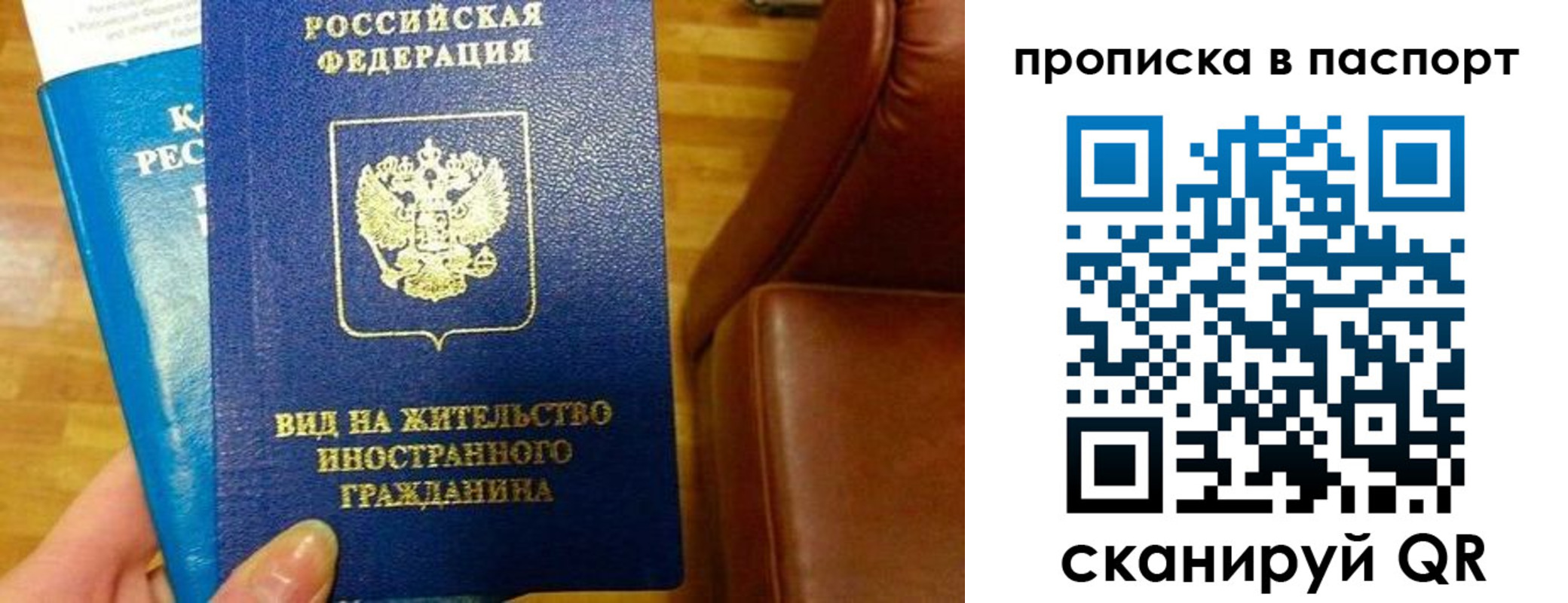 прописка иностранных граждан в Далматово