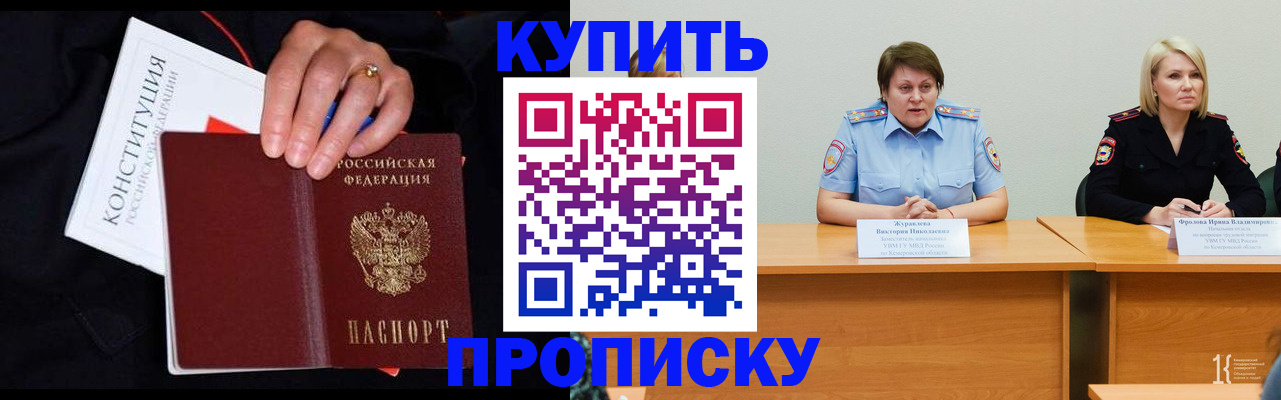 прописка от собственника в Далматово